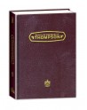 Biblia Thompson de Referencia Reina Valera 1960 Tapa Dura